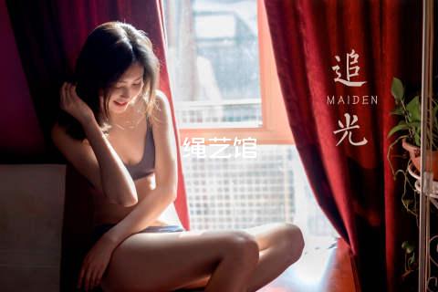 绳艺馆